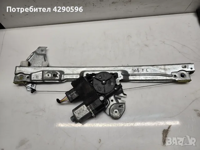 Стъклоподемник повдигач за Peugeot 308 / Пежо 308 преден ляв - 9657247680
