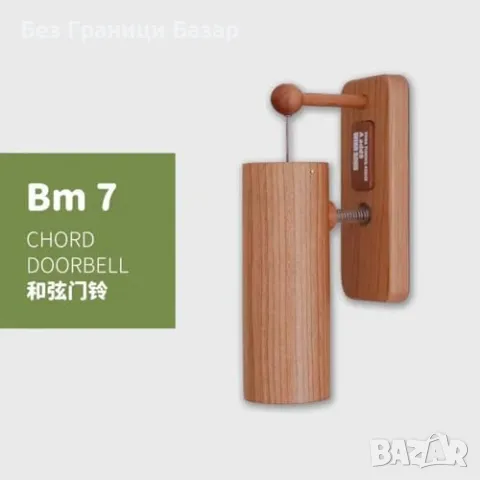 Нов Винтидж дървен звънец за врата 432Hz – за дом, офис, градина ретро стил , снимка 9 - Други стоки за дома - 49734891