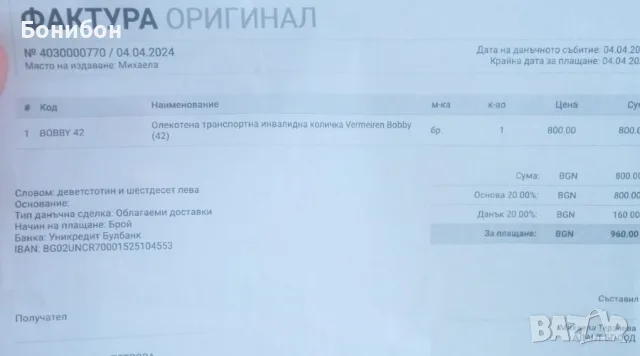 Нова инвалидна количка, снимка 9 - Инвалидни колички - 56059025