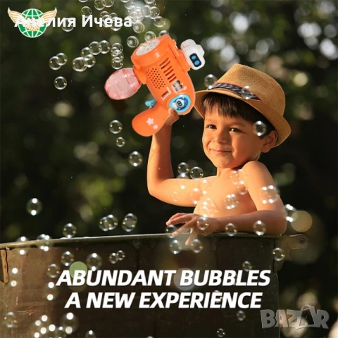 Пистолет за балончета с робот