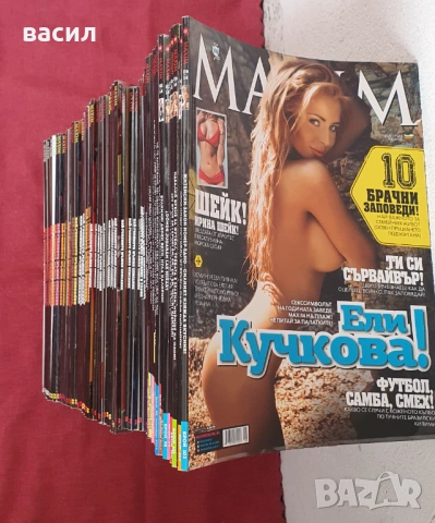 Списания MAXIM