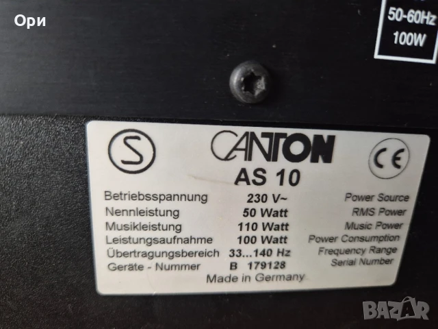Активен субуфер Canton AS10 + 4бр.съраунд колонки + 1бр. център, снимка 8 - Тонколони - 50839210