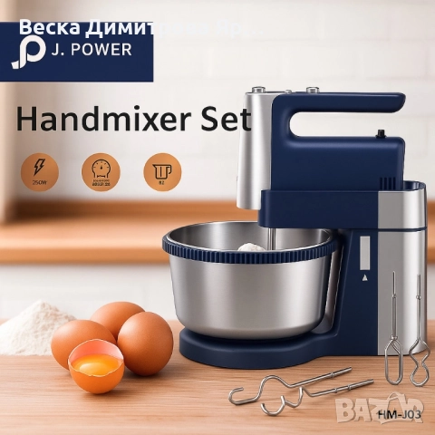 Комплект ръчен миксер с купа J. POWER HM-J03, снимка 4 - Миксери - 51635194
