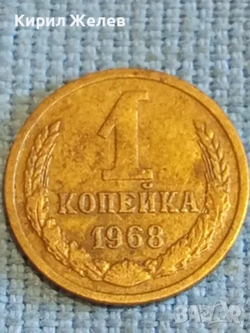 Стара монета 1 копейка 1968г. СССР рядка за КОЛЕКЦИЯ ДЕКОРАЦИЯ 7682, снимка 2 - Нумизматика и бонистика - 48022379