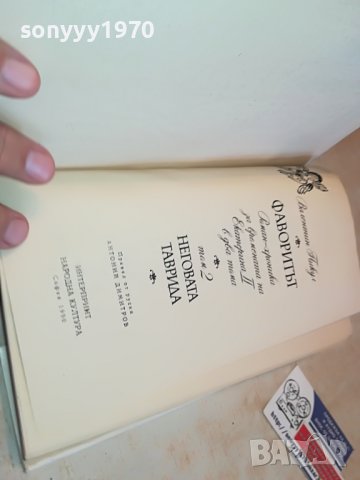КНИГА ФАВОРИТЪТ 0602231244, снимка 6 - Други - 39573055