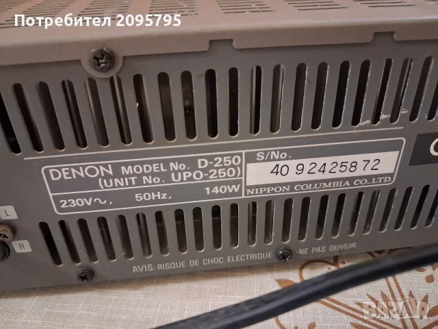 denon upo-250 усилвател, снимка 7 - Ресийвъри, усилватели, смесителни пултове - 56447293