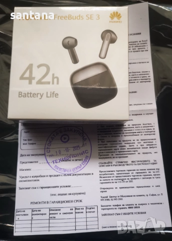 Слушалки Huawei Freebuds SE 3