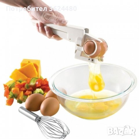 Ez Cracker - за по-лесно чупене на яйца и отделяне на белтъци, снимка 1 - Други стоки за дома - 40039407