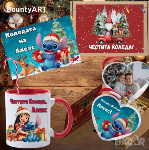 Коледна Кутия Стич за детето