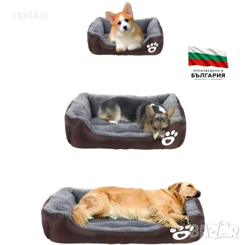 Комфортно легло за кучета и котки с борд