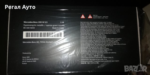 B66040654,Умален модел die-cast Mercedes 200,W123 1:18, снимка 6 - Колекции - 31425069
