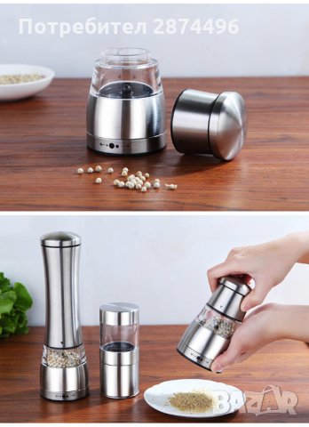 Малка ръчна мелничка за сол и пипер модел 1945, снимка 12 - Други стоки за дома - 30895329