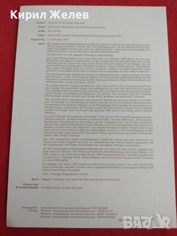 Пощенски марки ПЪРВИ ЛИСТ ПОЩА ГЕРМАНИЯ ПЕРФЕКТНО СЪСТОЯНИЕ РАЗЛИЧНИ МОТИВИ ЗА КОЛЕКЦИЯ 31013, снимка 7 - Филателия - 37858496