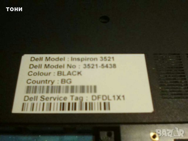 Лаптоп  DELL INSPIRON  3521, снимка 4 - Части за лаптопи - 29501716