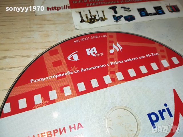 МАНЕВРИ НА ПЕТИЯ ЕТАЖ-ФИЛМ 1405231857, снимка 5 - DVD филми - 40701115