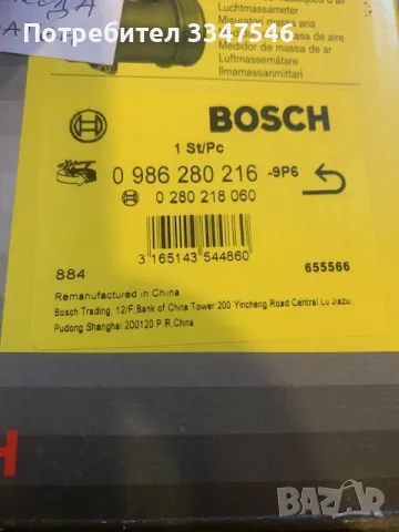 Въздухомер-измерител на масата на въздуха BOSCH 0 986 280 216 , снимка 3 - Аксесоари и консумативи - 48433075