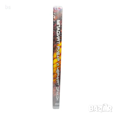 Младият рибар и черният дракон DVD с БГ аудио , снимка 3 - DVD филми - 42701308