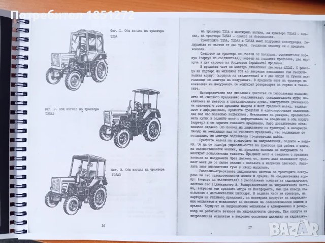 владимирец, снимка 3 - Специализирана литература - 48159325