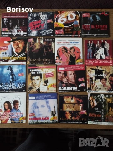 DVD и CD филми и музика, снимка 7 - Други жанрове - 52664296