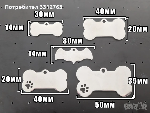 Гравиран медальон с форма на прилеп за куче - неръждаема стомана, снимка 2 - За кучета - 51127618