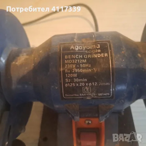 продавам стационарен шмиргел.втора употреба 