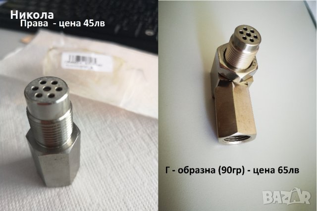 Втулка за втора ламбда сонда с вграден катализатор