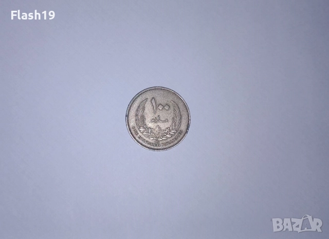 Либия 100 милема 1965, снимка 2 - Нумизматика и бонистика - 52681155