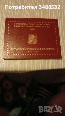 Ватикана от 2004 до 2015,2 евро качество BU-1300евро, снимка 15 - Нумизматика и бонистика - 54062701