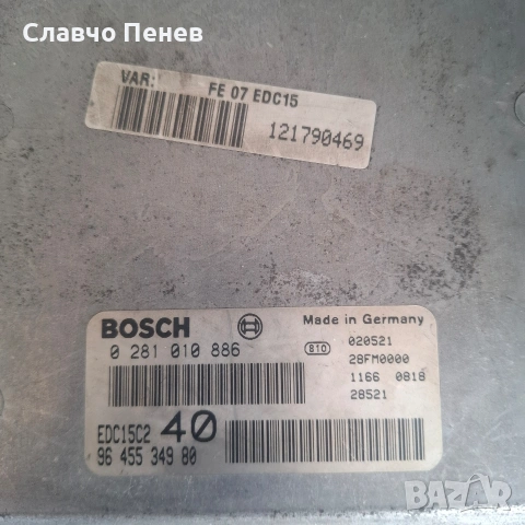 Компютър за двигател на CITROEN C5/Peugeot 2.2HDI  0281010886/9645534980