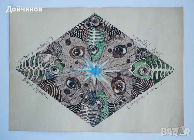 Петър Терзиев ”Скъпоценен камък” стара картина, графика 