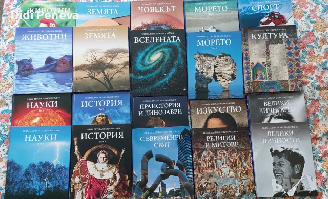 Продавам детска енциклопедия, снимка 2 - Енциклопедии, справочници - 55851801