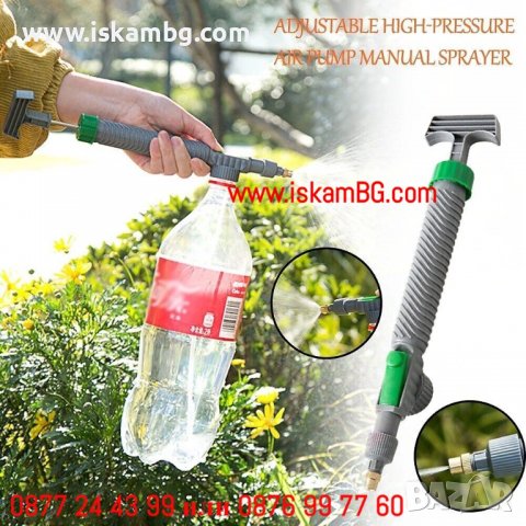 Пръскачка за бутилка за пръскане на торове, поливане на цветя и растения - КОД 3863, снимка 6 - Други - 40139933