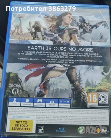 Игра за PS4 Horizon Zero Dawn, снимка 2 - Игри за PlayStation - 42854076