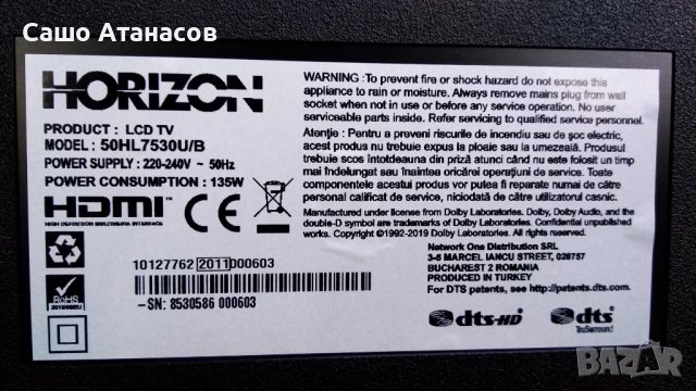 HORIZON 50HL7530U/B с счупена матрица ,17IPS72 ,17MB230 ,PT500GT02-1-C-6 ,VES500QNDH-N2-N42 ,17WFM21, снимка 3 - Части и Платки - 39622370