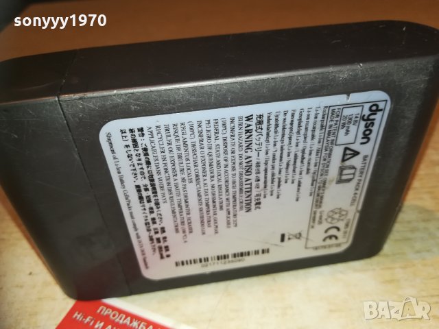 dyson 14.8v/1300mah li-ion battery pack-внос france 1702211818, снимка 12 - Винтоверти - 31854395