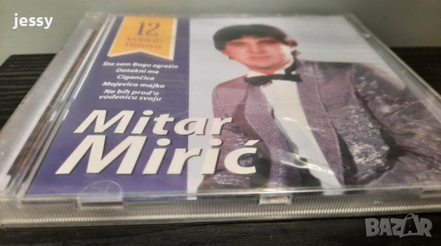 Mitar Miric - Колекция дискове, снимка 12 - CD дискове - 53803537
