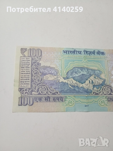 ИНДИЯ БАНКНОТА 100 РУПИИ 2017 Г , снимка 4 - Нумизматика и бонистика - 52821637