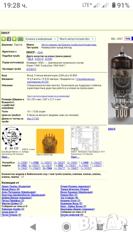 Радиолампи ADZAM gold pin E80CF. , снимка 4 - Ресийвъри, усилватели, смесителни пултове - 47101922