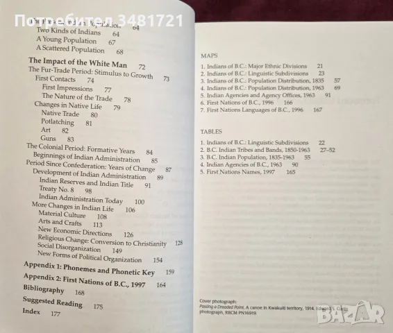 The Indian History of British Columbia, снимка 3 - История, политика и общество - 55822788