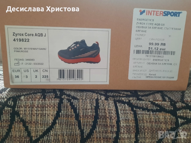 Маратонки 36н и зимно яке 140см за момиче, снимка 6 - Детски комплекти - 51752101