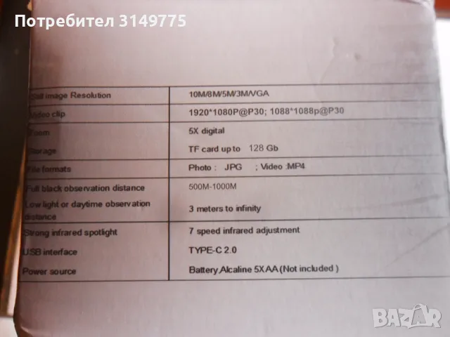 Монокуляр за нощно виждане , снимка 4 - Оборудване и аксесоари за оръжия - 47461163