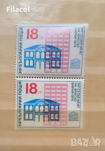 България 1974 г. ЮНЕСКО
