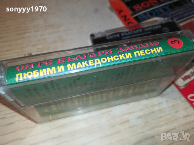СИТЕ БЪЛГАРИ ЗАЕДНО 3-ОРИГИНАЛНА КАСЕТА 2309251047, снимка 11 - Аудио касети - 51804625