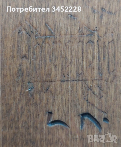 Свещници стенни дърворезба Норвегия ръчно изработени за ценители , снимка 10 - Декорация за дома - 54174065