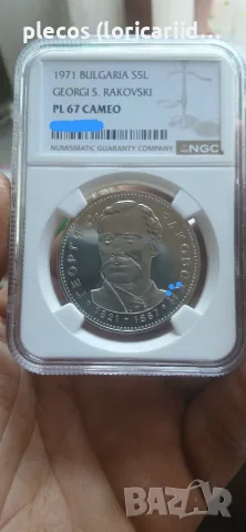 5 лева 1971 PL 67 Cameo