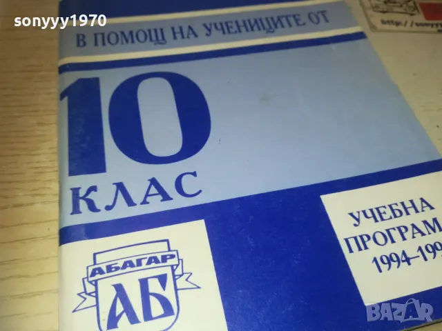 ЛИТЕРАТУРНИ АНАЛИЗИ 0810241207, снимка 5 - Специализирана литература - 47506480