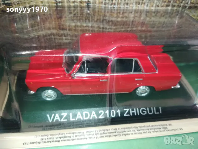 ЛАДА-ЖИГУЛИ-МЕТАЛНА КОЛА ЗА КОЛЕКЦИЯ 2410241642