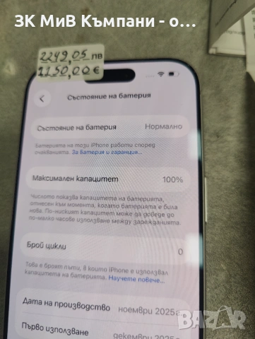 Iphone 17 Pro 256Gb, снимка 4 - Apple iPhone - 53013636