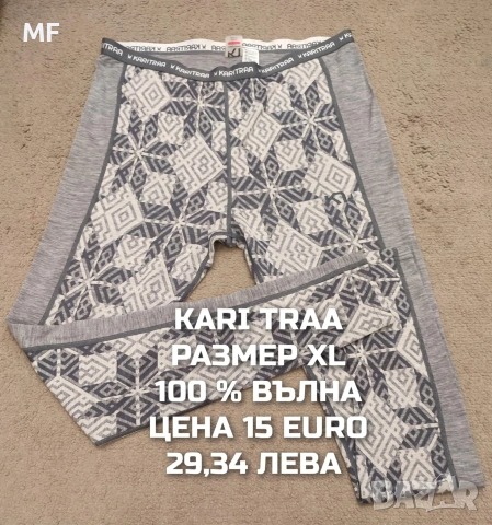 МЕРИНО ВЪЛНА ЗА ЖЕНИ РАЗМЕР L-XL , снимка 4 - Спортни екипи - 53881543