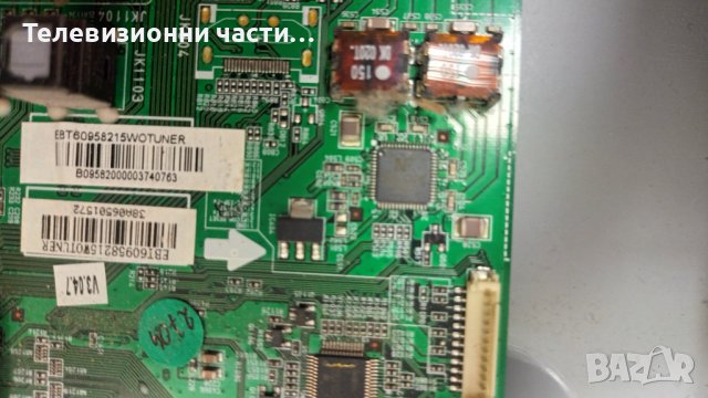 LG 26LD350 с дефектен Main Board -здрав панел T260XW04 V.3/EAX61464001/8/VIT71886.00 REV:2 LOGAH, снимка 10 - Части и Платки - 37095668